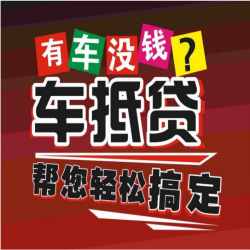 浙江空放急用钱咨询，本地人/外地人，有收入，24小时上门服务